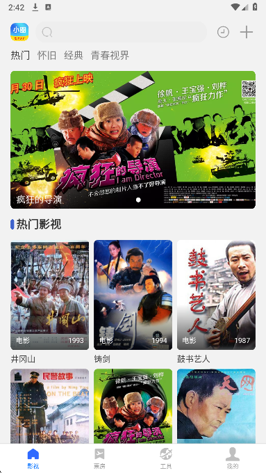 小圈影视大全老版本