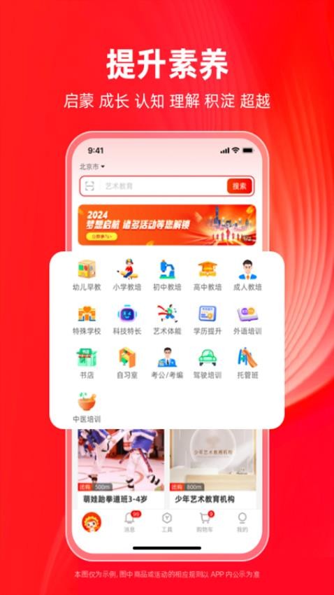 学田导航纯净版
