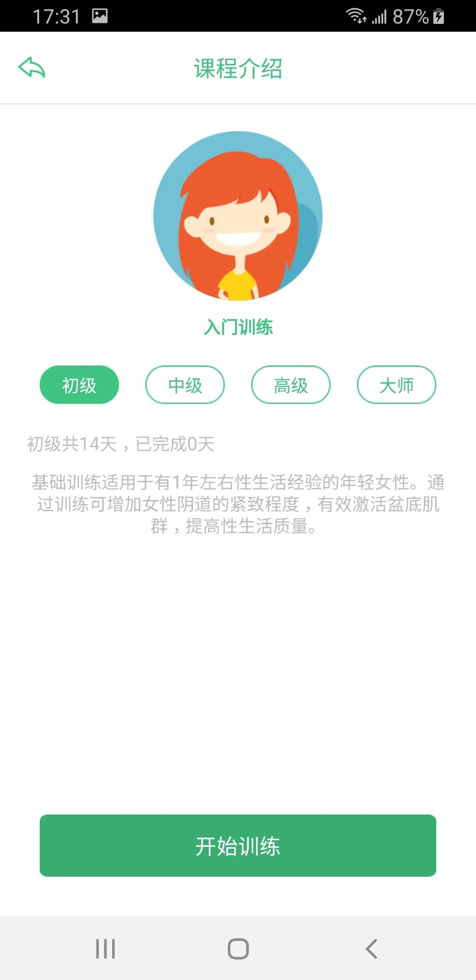 凯格尔大师2025最新版
