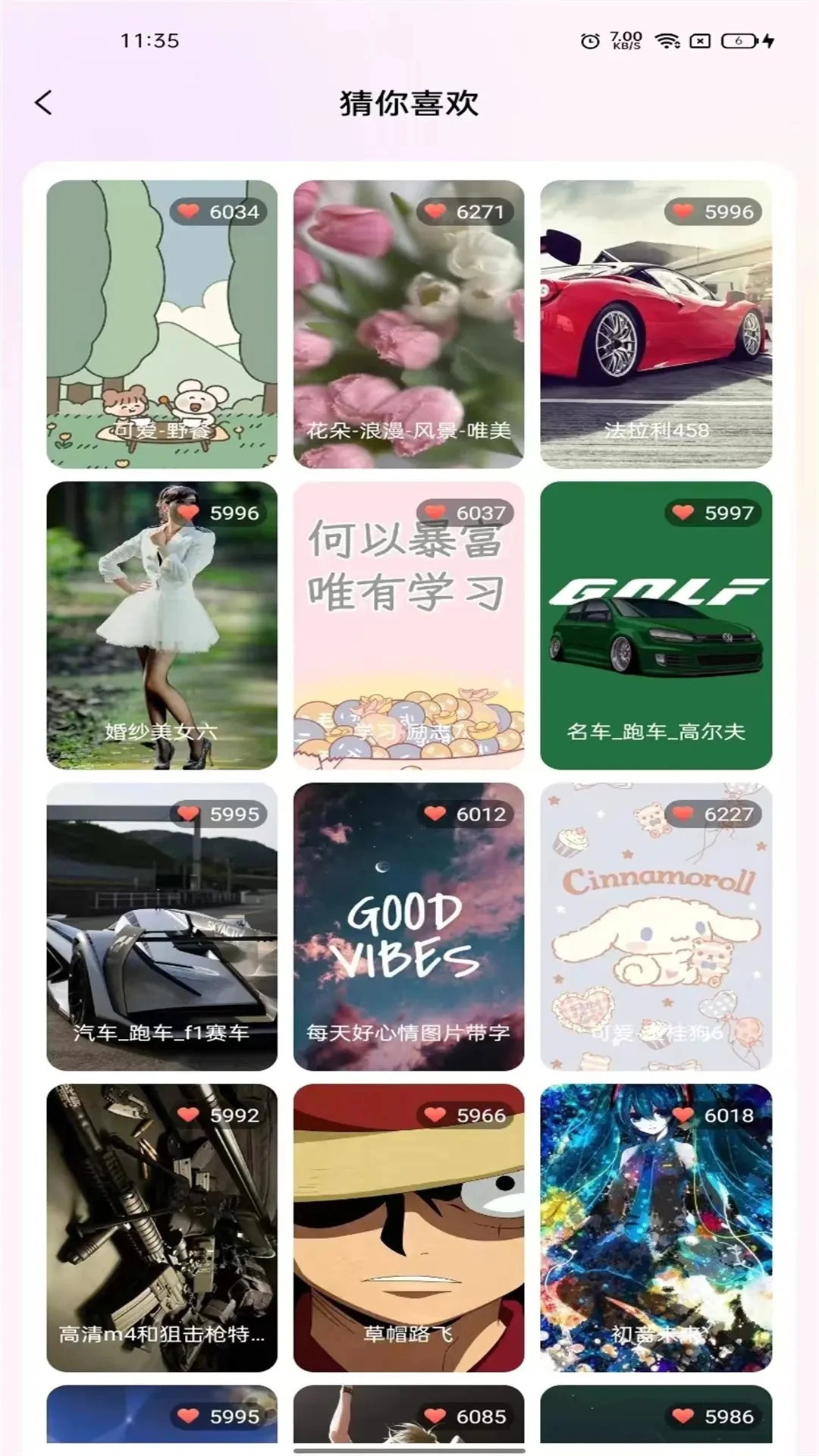 最全壁纸多多手机版