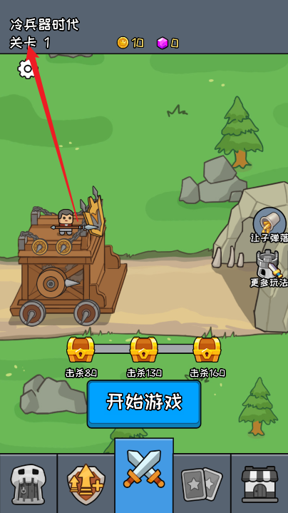 活下去老铁测试版