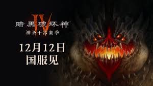 暗黑破坏神4新手如何快速升级