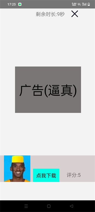 复活牢大付费版