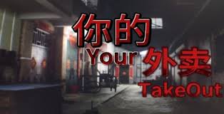 你的外卖有什么特色内容