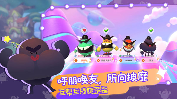 puffgo帕提派对精简版