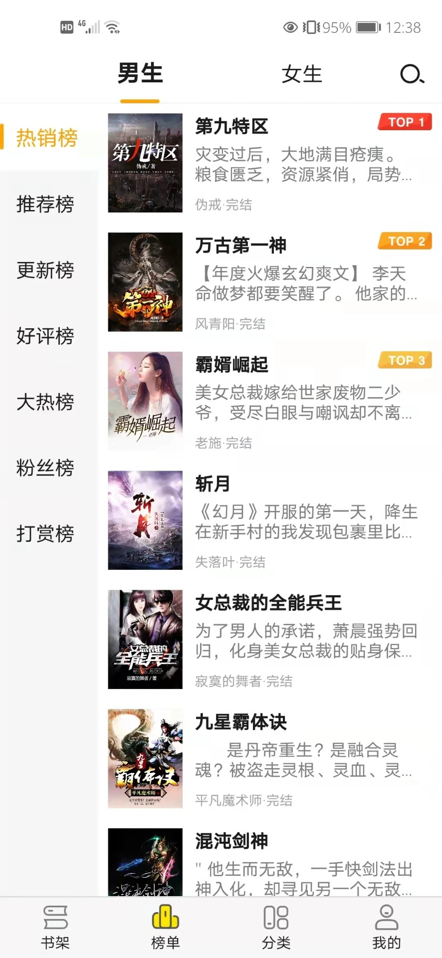 免费小说阅读星会员免登录