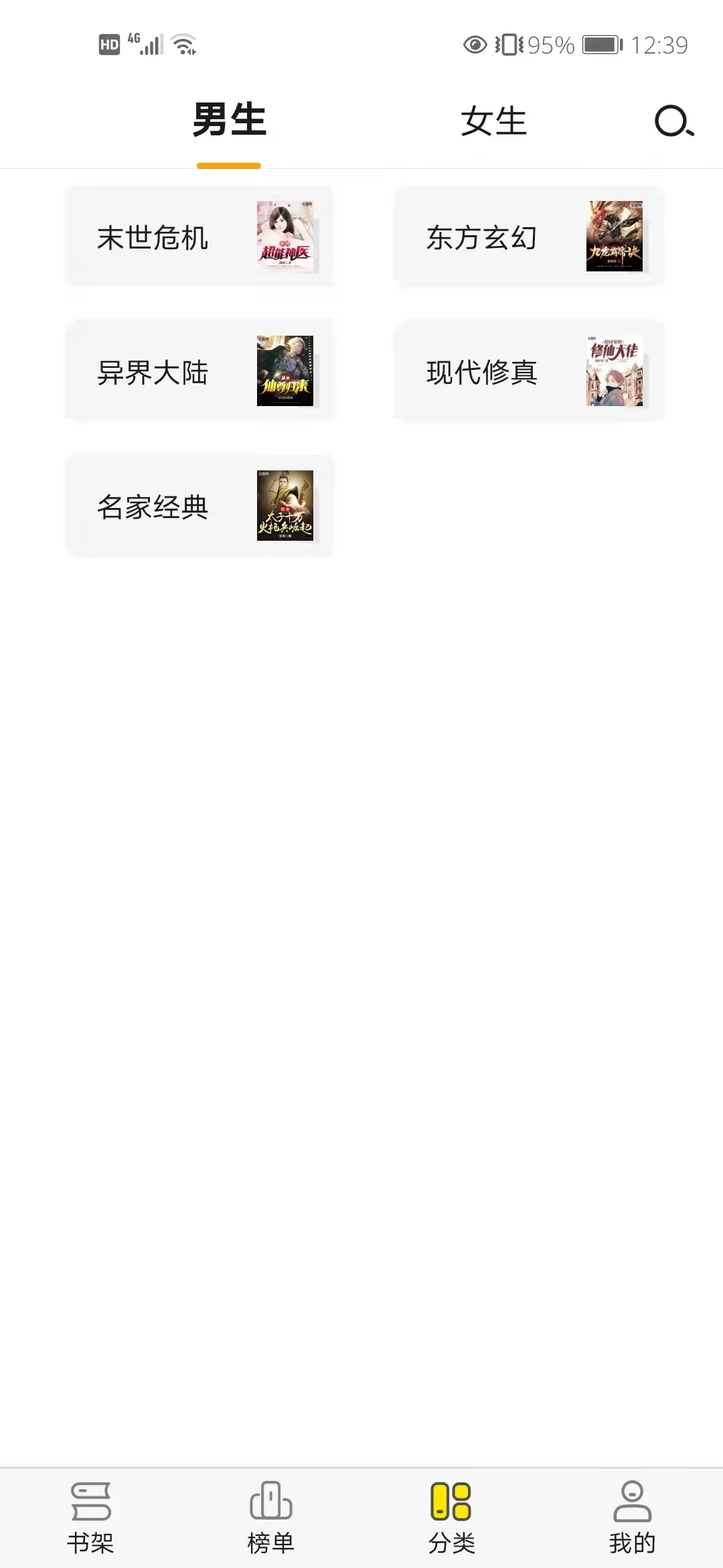 免费小说阅读星定制版