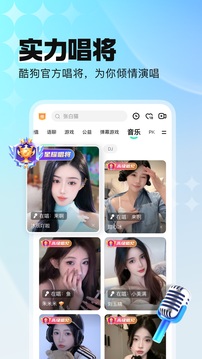 酷狗直播安卓版