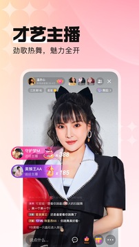 酷狗直播会员免登录