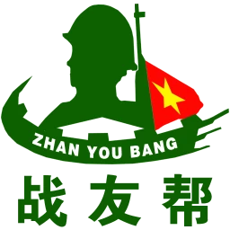 战友帮定制版