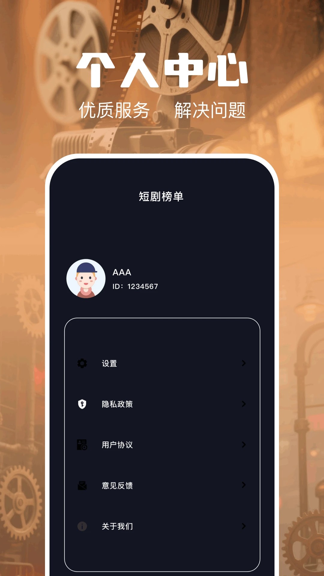 麦香短剧定制版