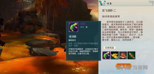 剑网3指尖江湖绿意如何获取?绿意获得途径说明