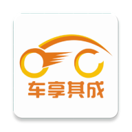 车享其成