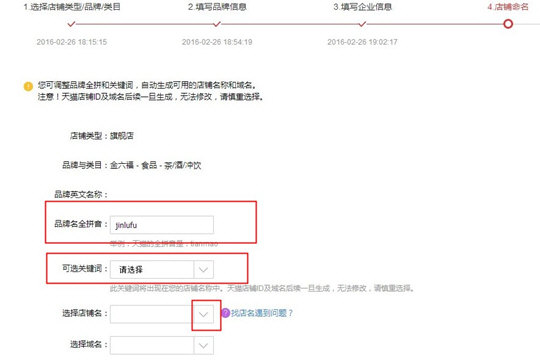 天猫怎么申请开店?入驻商城流程讲解