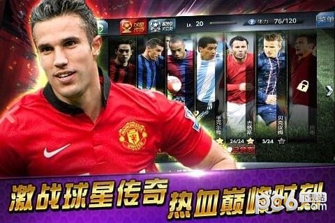 热血足球巅峰11人