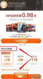 如何开通喜马拉雅运动会员