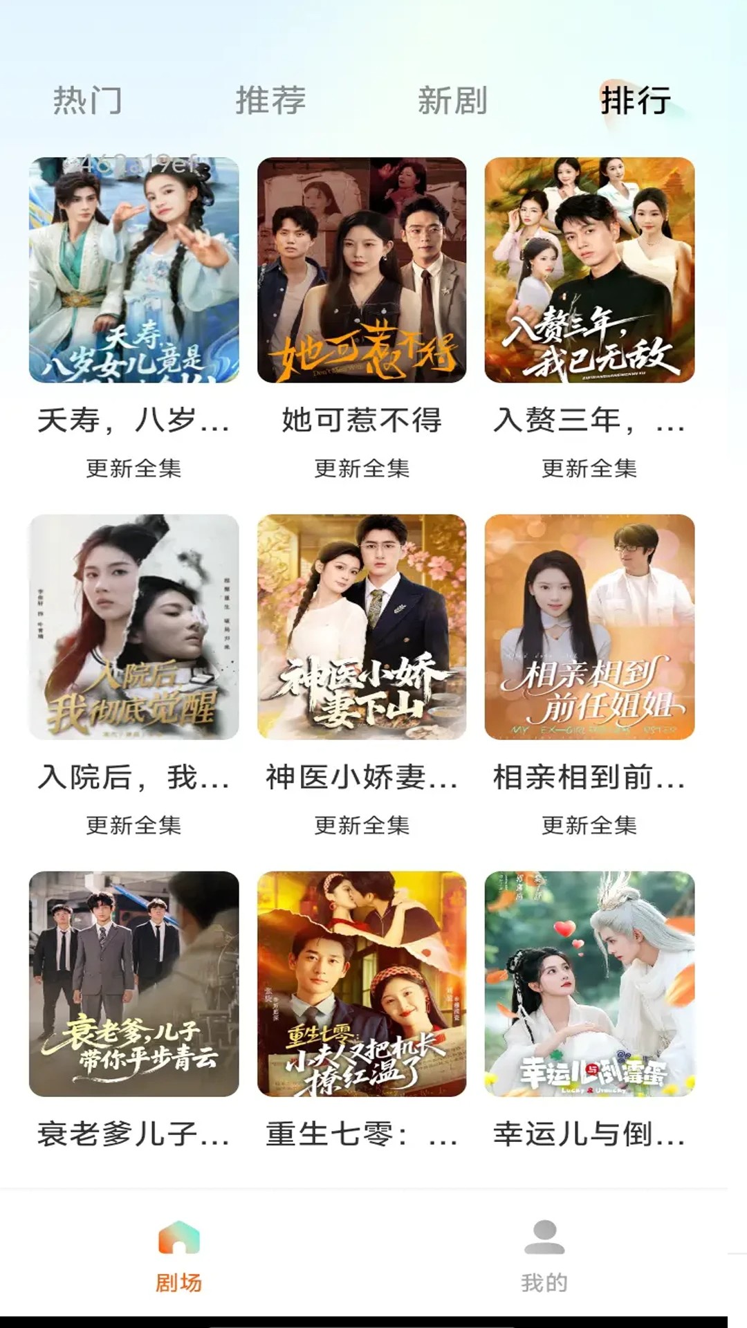 免费短剧助手2026最新版