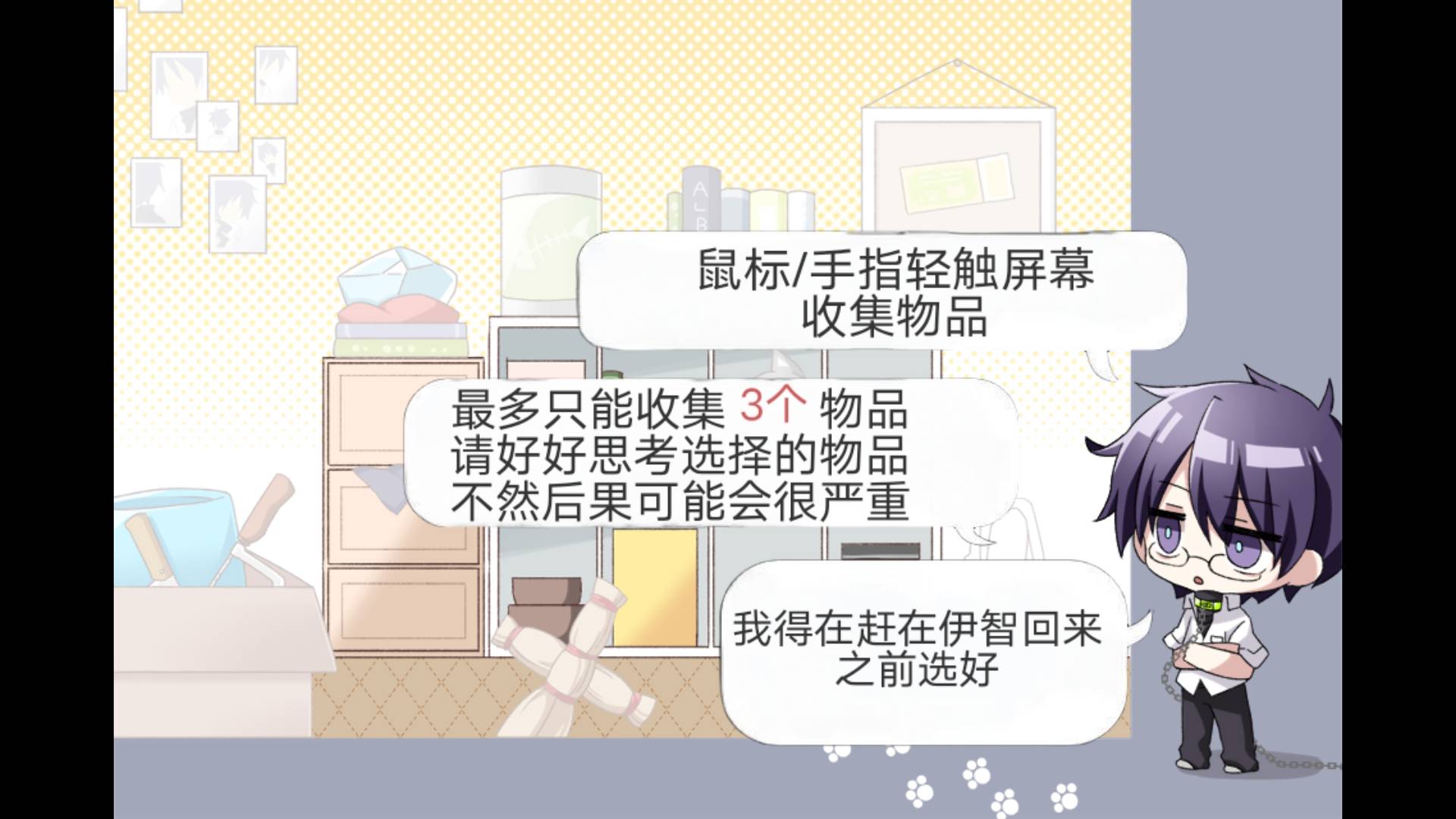 病娇君今天也很平静修改版