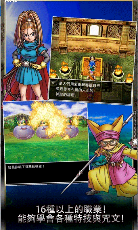 勇者斗恶龙6幻之大地中文版