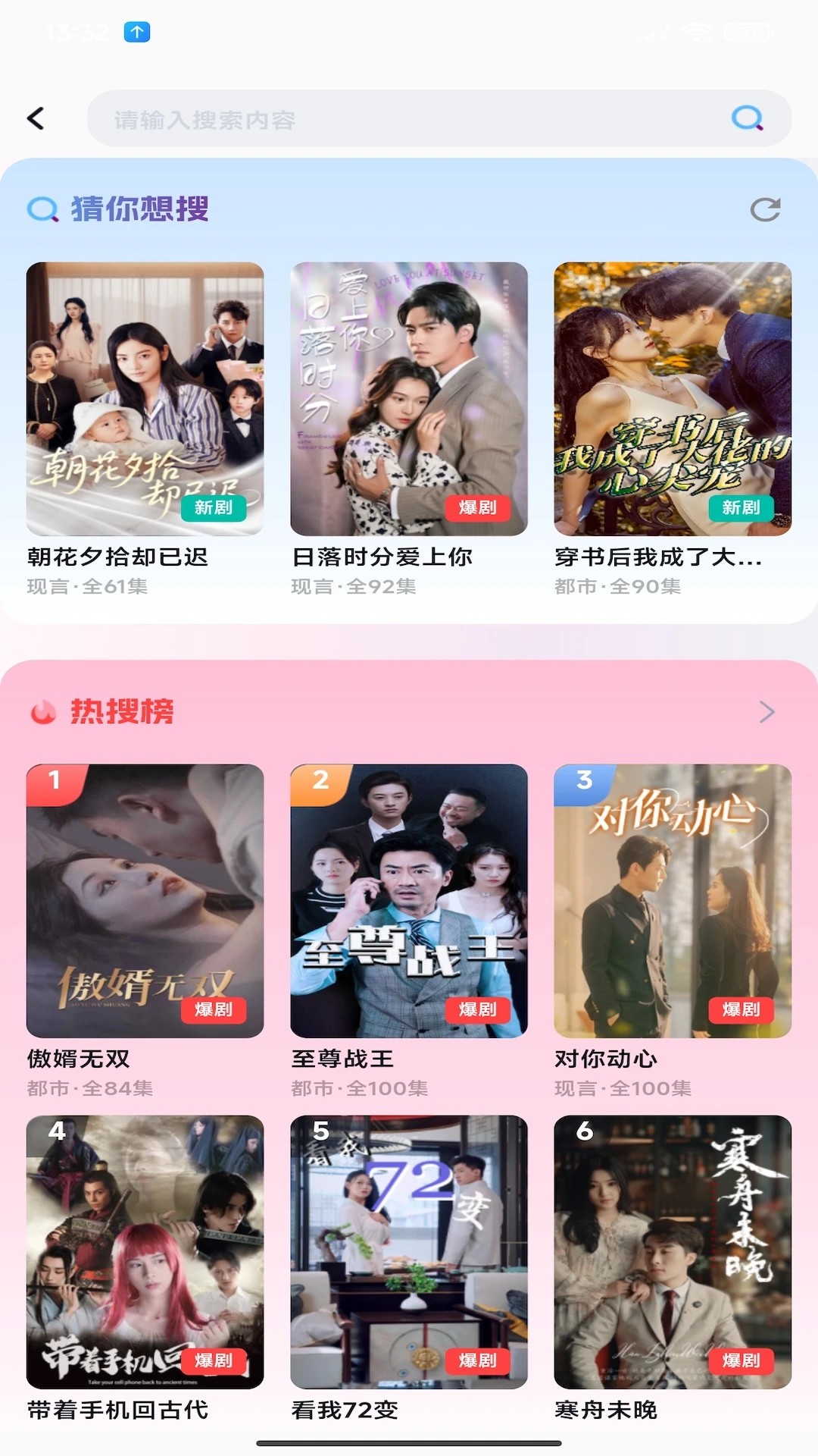 星雪短剧正式版