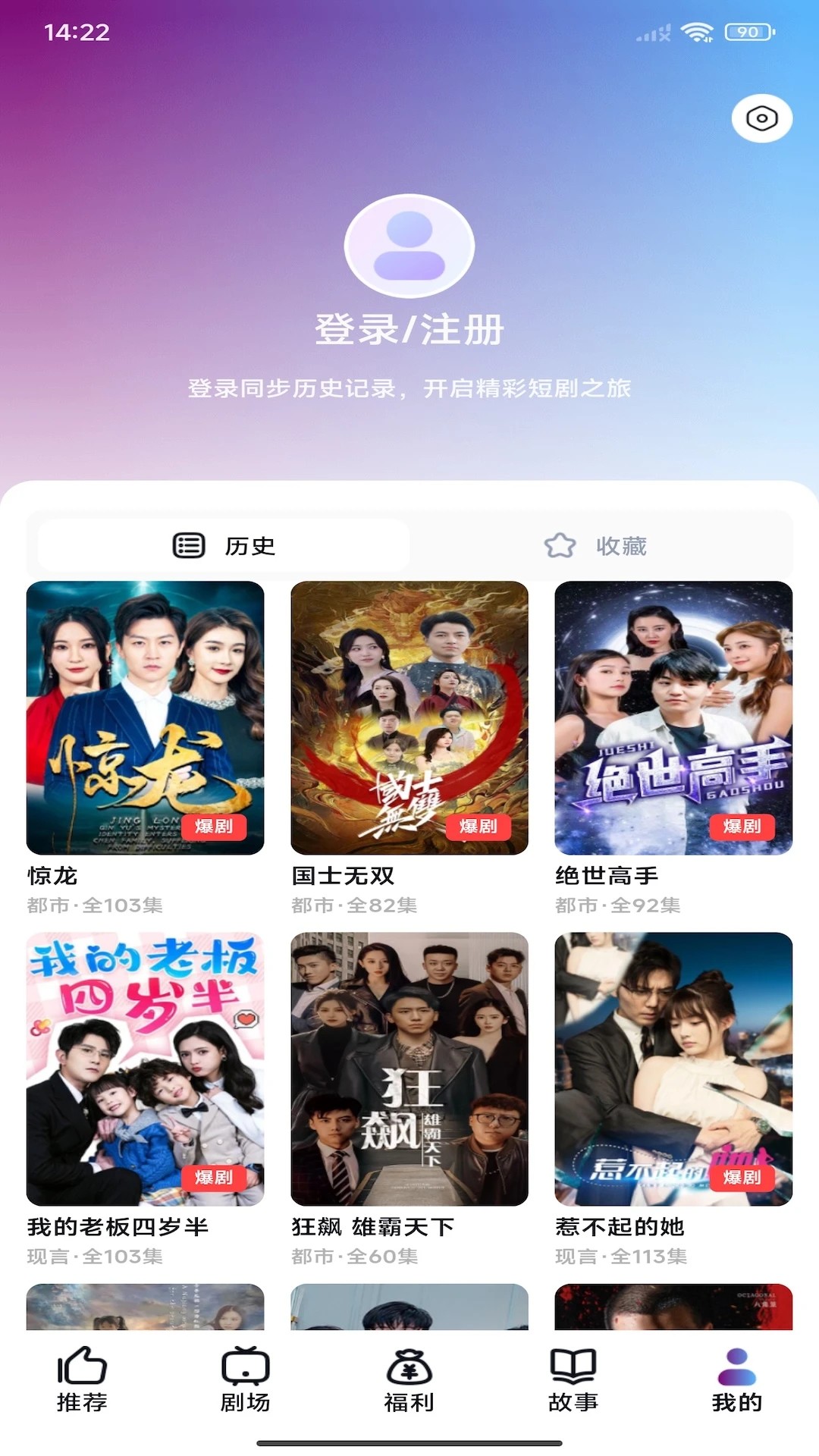 星雪短剧官网版