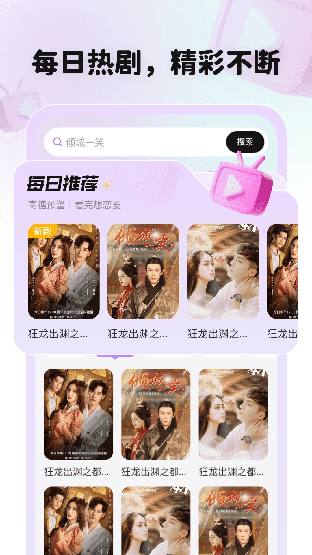 全平台短剧刷不停定制版