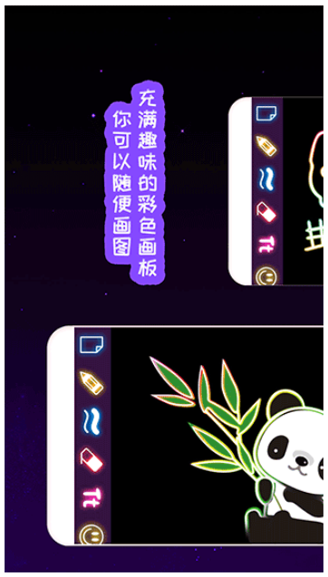 我的孩子画画世界测试版