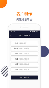 导入电话本会员免登录