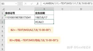 如何用ExcelLAMBDA创建带参数的可重用命名函数