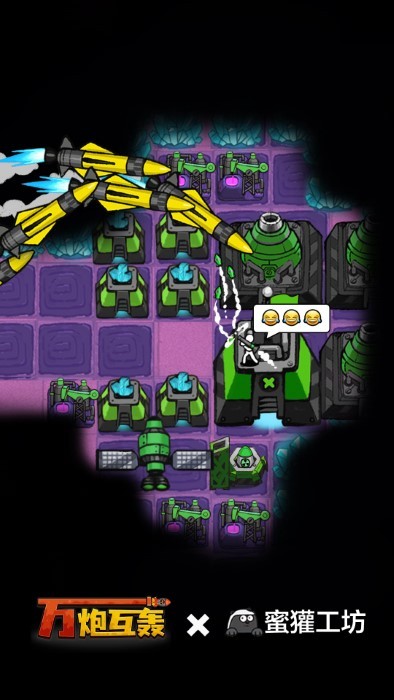 万炮互轰精简版