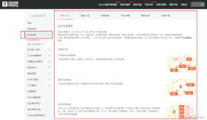 百度地图POI信息错误怎么处理