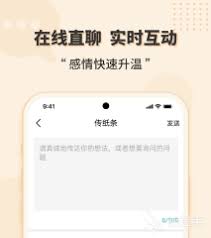 青藤之恋怎么发小纸条