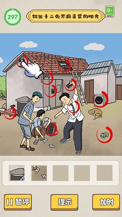 沙雕脑洞不一般单机版