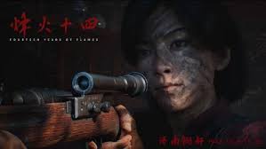 烽火十四如何下载安装