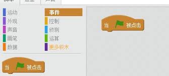 scratch如何导入音频