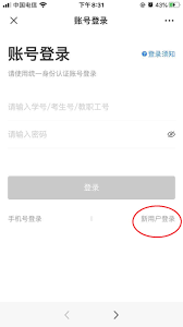 iwriter统一登录平台怎么登录