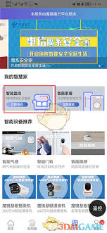 i视如何添加好友