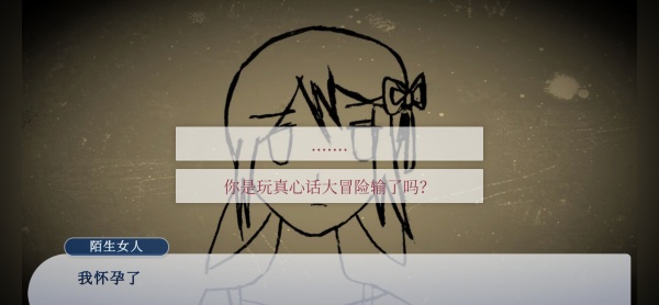 谁偷了我的女朋友付费版