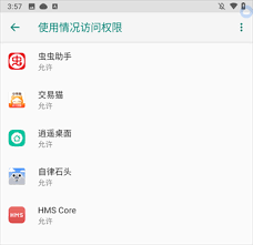 阳光自律如何退出登录
