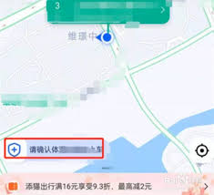 如何设置高德地图紧急求助