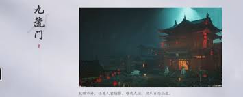 燕云十六声如何加入九流门门派