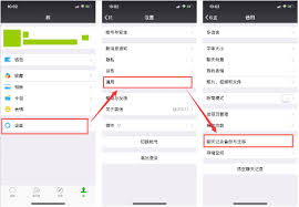 微信记录如何转移到新手机