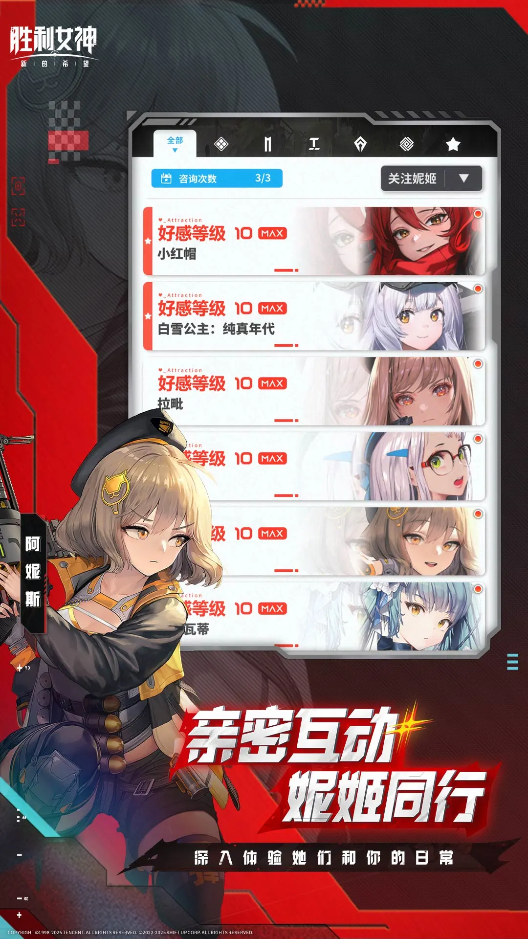 胜利女神nikke精简版