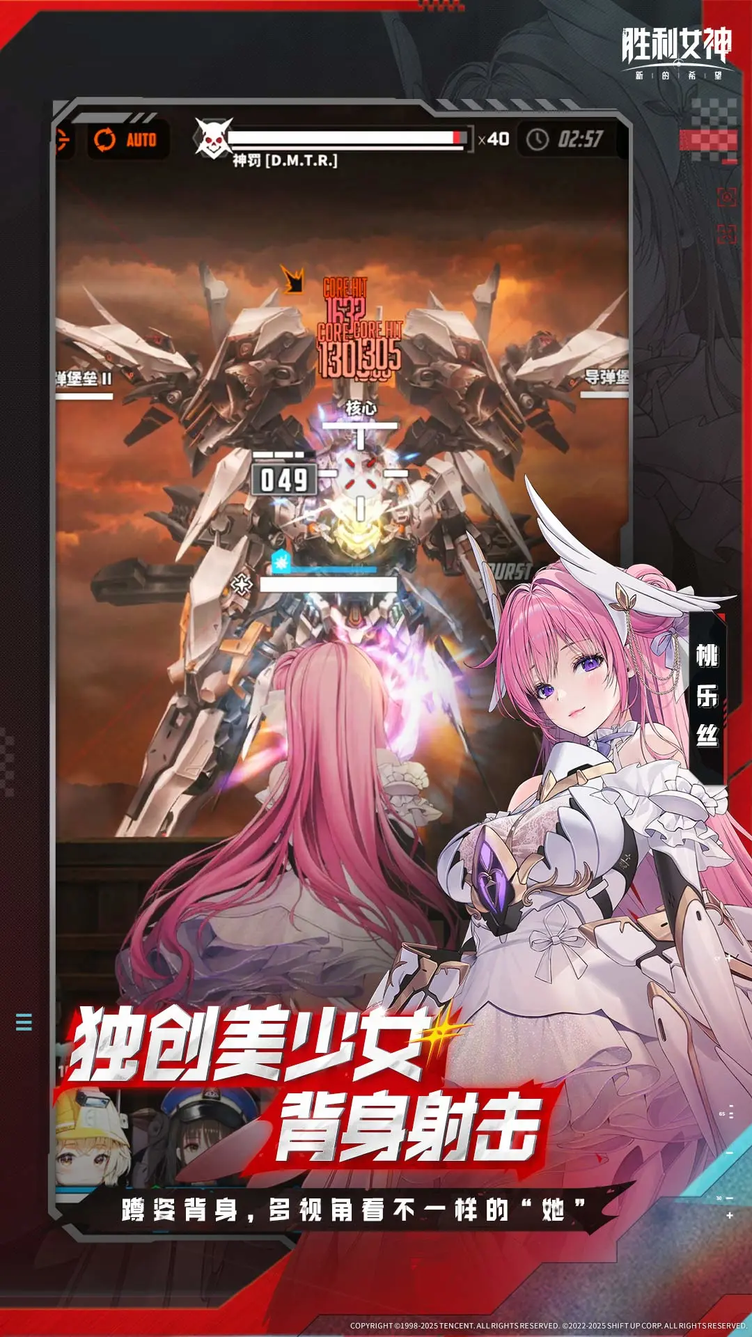 胜利女神nikke测试版