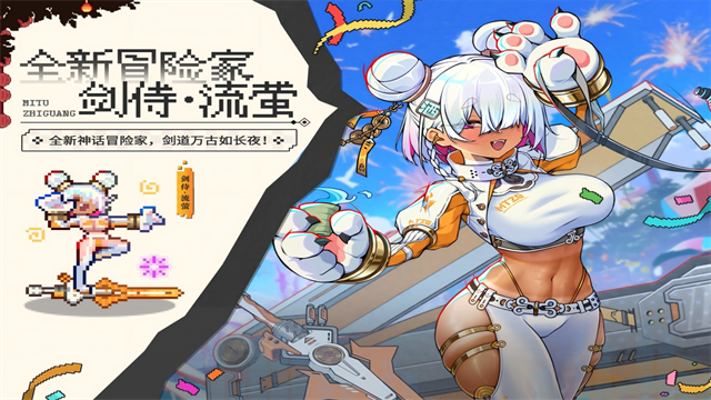 迷途之光像素版汉化版