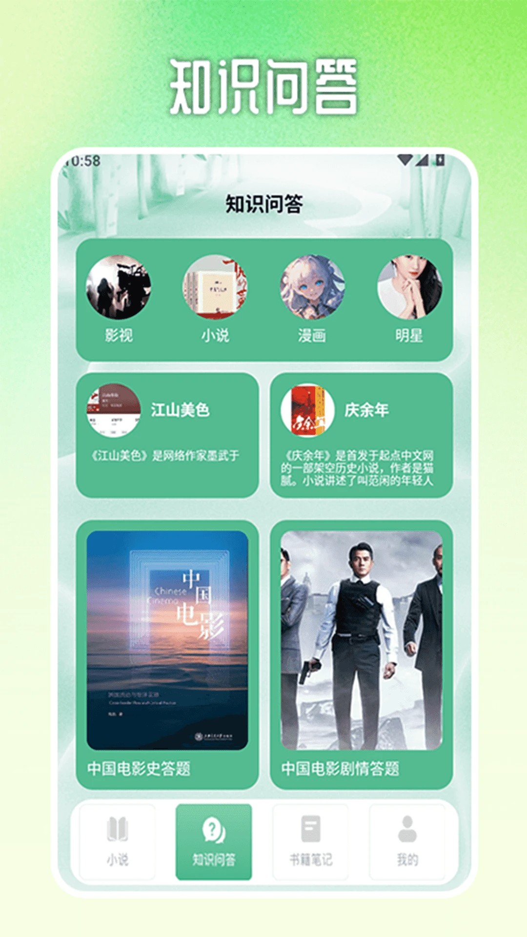 格格党青芒小说神器定制版