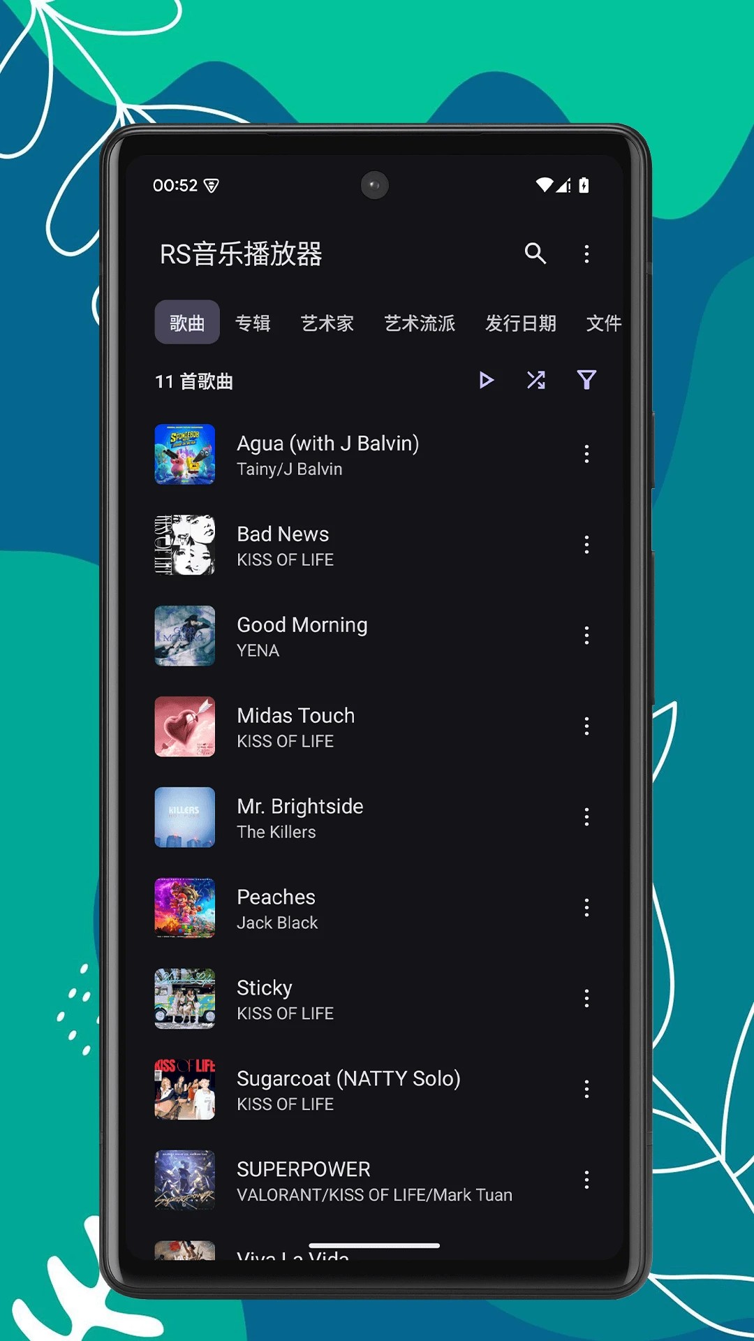 RS音乐播放器免费正版