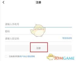 新疆好地方app如何进行实名认证