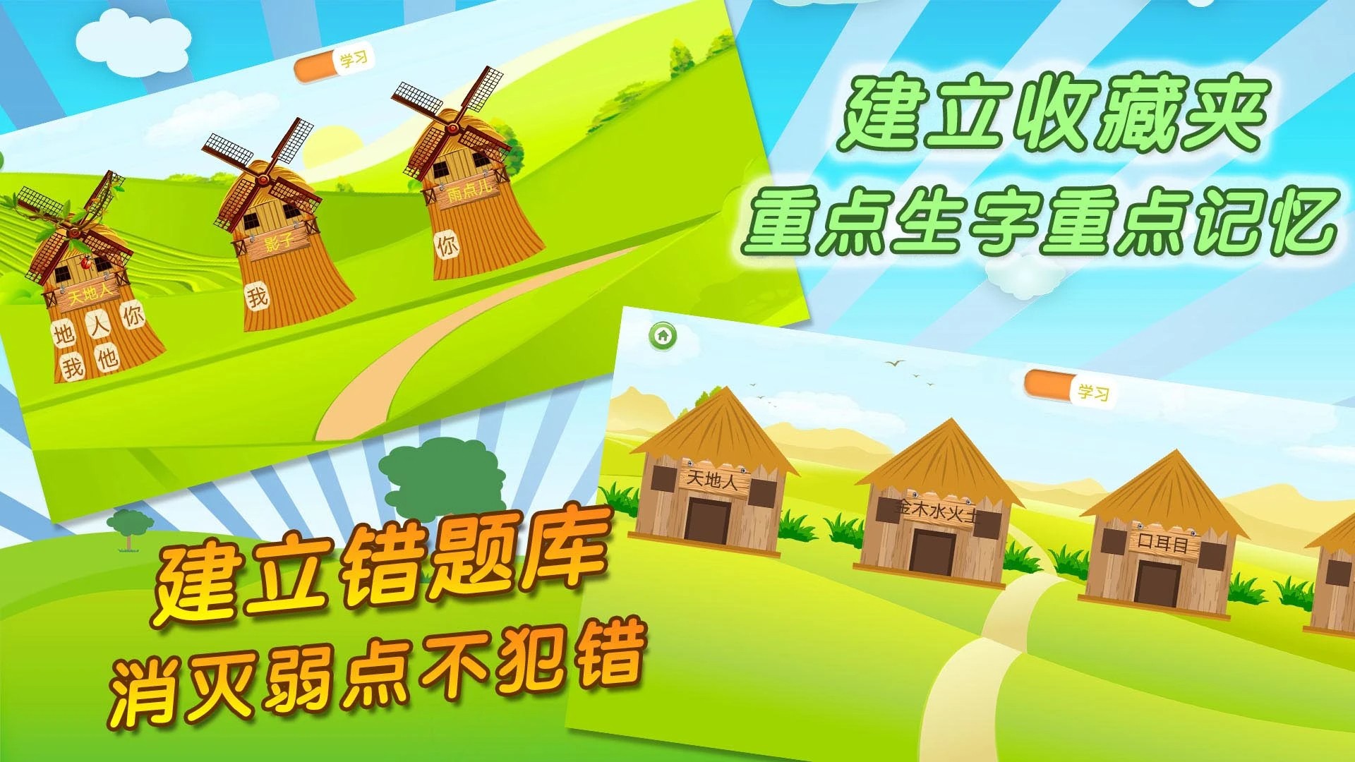 我爱写字2026最新版