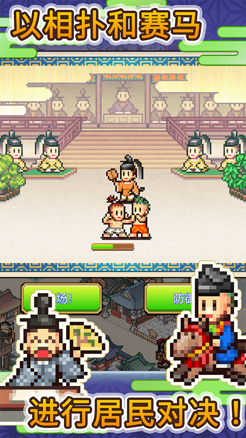 平安古都物语付费版